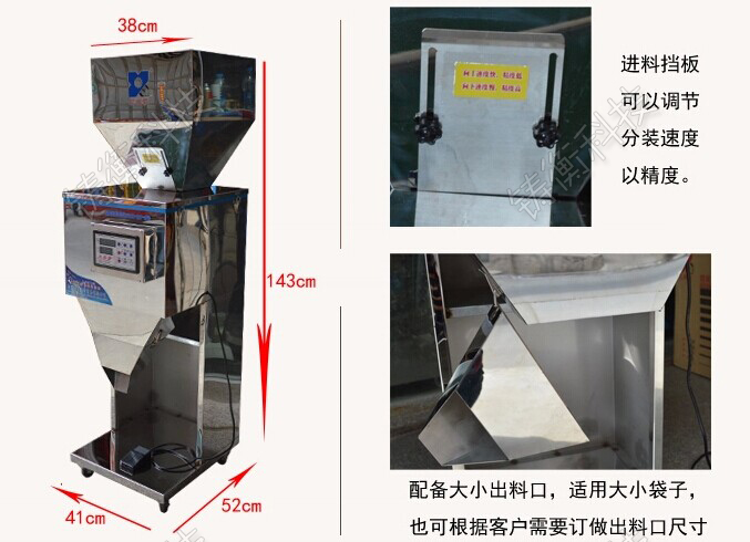 小型半自動包裝機